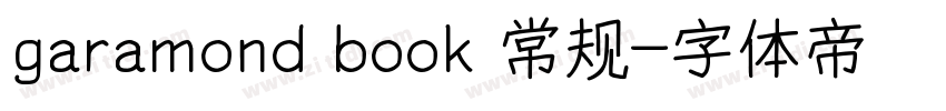 garamond book 常规字体转换